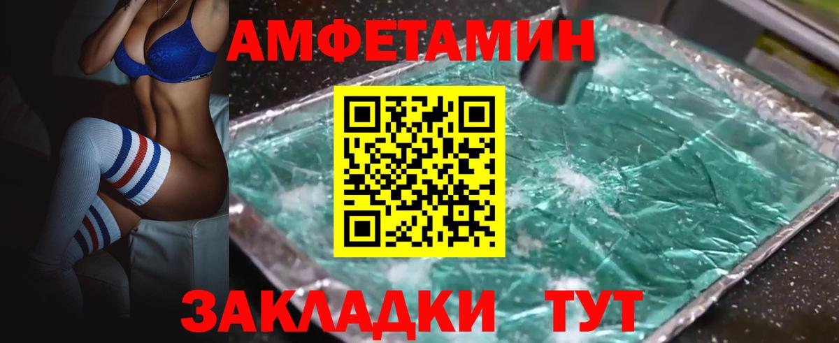 Амфетамин 98% Красноармейск