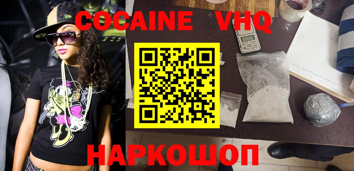 Cocaine 98%  COCAIN Боливия  Вход с VPN  Красноармейск 