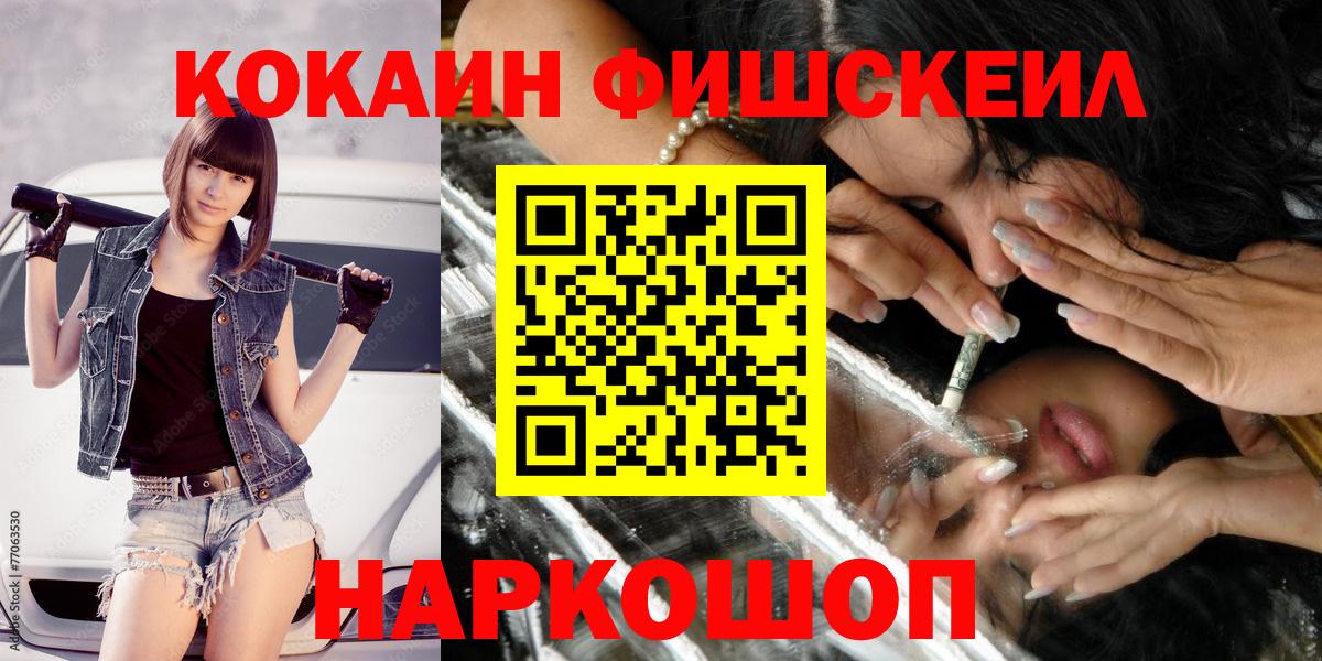 КОКАИН VHQ Красноармейск