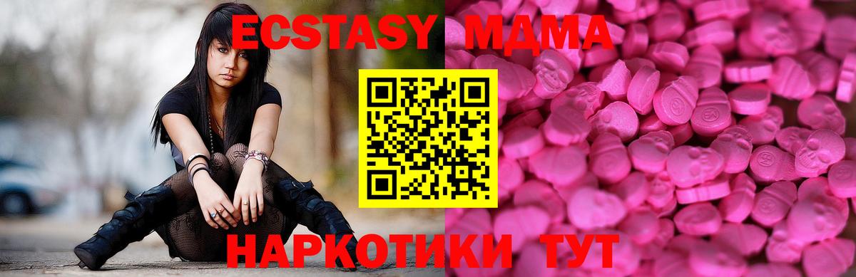 Экстази 99% Красноармейск
