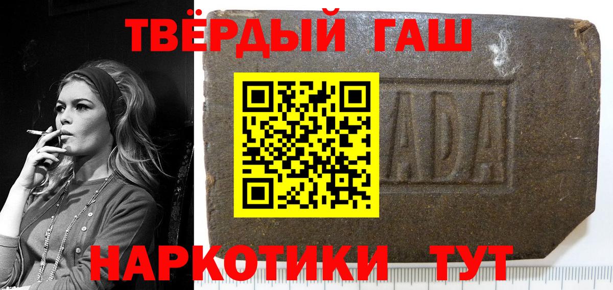 Гашиш Изолятор  ГАШ Изолятор  Красноармейск  продажа наркотиков  Вход с VPN 
