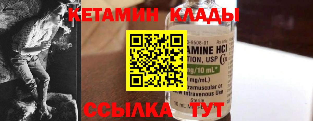 это формула  Кетамин VHQ  Красноармейск  Вход с VPN  КЕТАМИН VHQ 