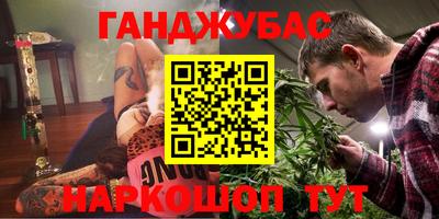 гидра Краснокаменск