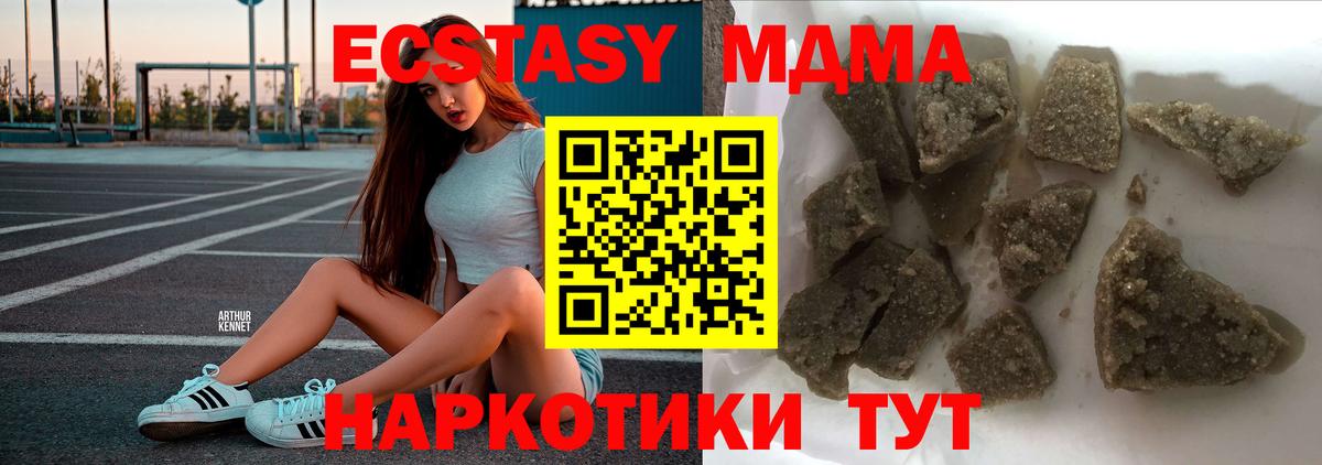 Красноармейск  MDMA молли  МДМА  Вход с VPN 