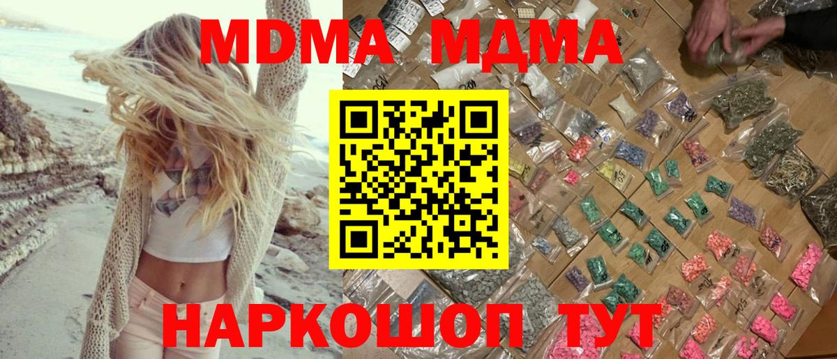 МДМА Molly Красноармейск