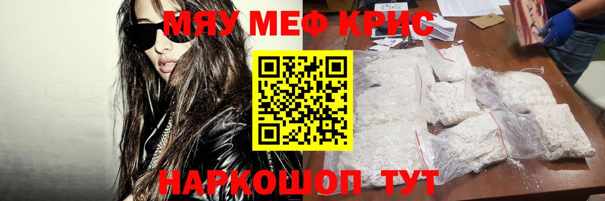 Мефедрон  Вход с VPN  Мефедрон  Красноармейск  купить наркоту  МЕФ 4 MMC  МЕФ 4 MMC 