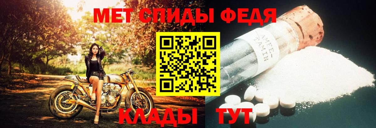 Метамфетамин кристалл Красноармейск