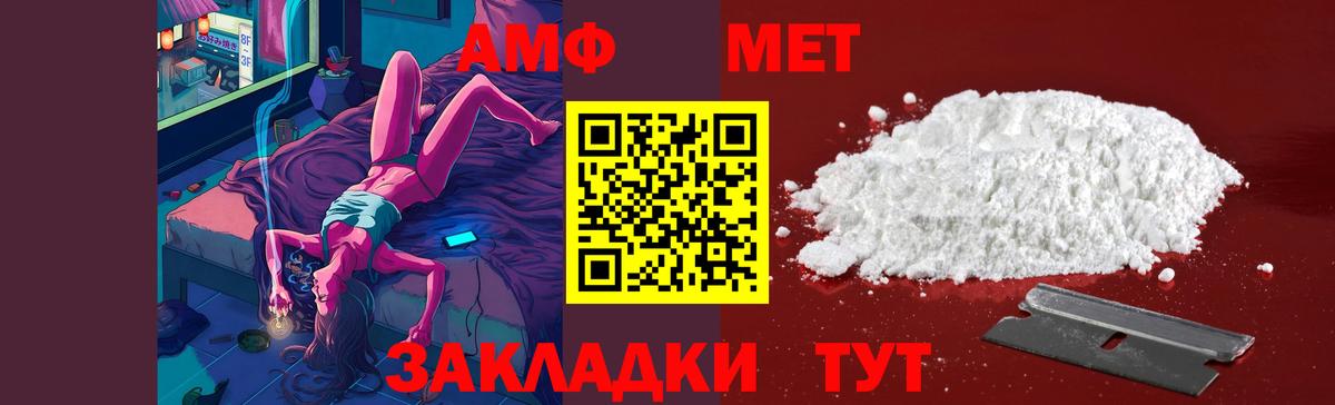 Красноармейск  МЕТАМФЕТАМИН витя  Вход с VPN  МЕТАМФЕТАМИН витя 