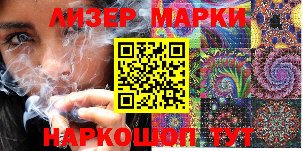 Красноармейск  Марки N-bome  Вход с VPN  Марки N-bome 1,5мг 