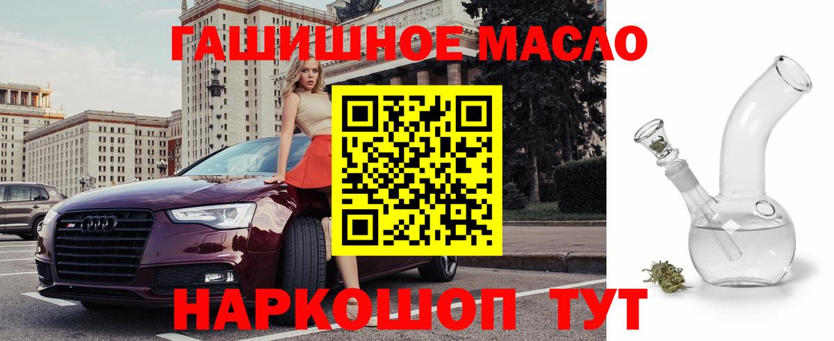 ТГК Wax Красноармейск