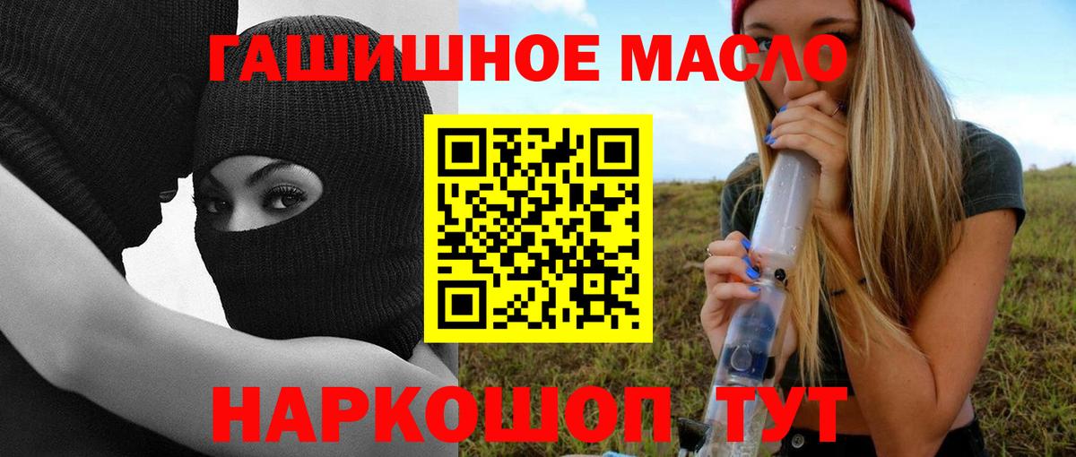 Дистиллят ТГК вейп с тгк  Вход с VPN  Красноармейск  ТГК жижа 
