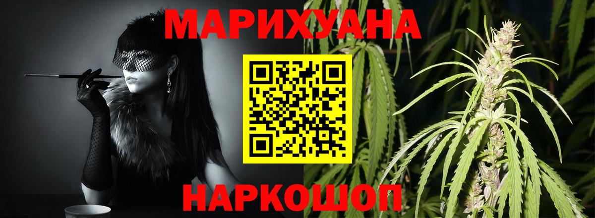 Канабис семена  Вход с VPN  Бошки Шишки VHQ  Красноармейск 